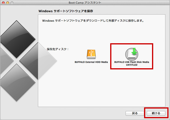 BootCamp アシスタント 設定