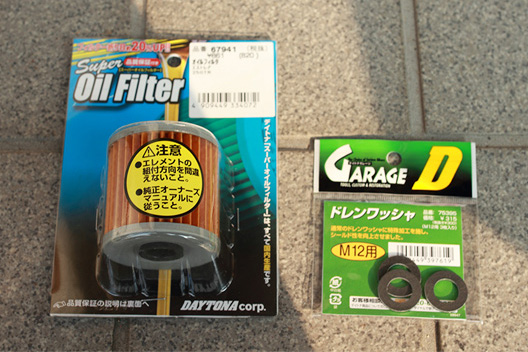 エレメント ドレンワッシャ